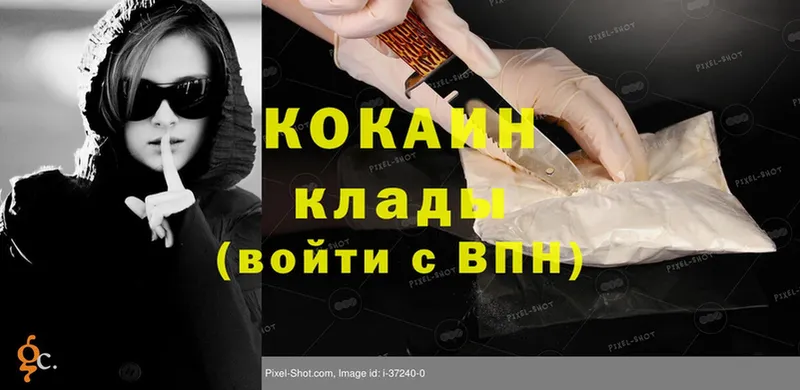 Cocaine Перу  ОМГ ОМГ ссылка  Куса  купить  