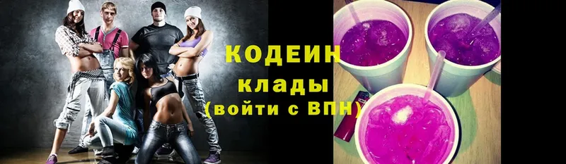 Codein Purple Drank  Куса 