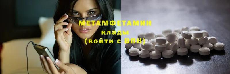 Первитин Methamphetamine  Куса 